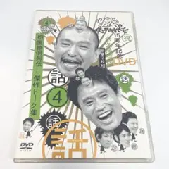 ダウンタウンのガキの使いやあらへんで!! 幻の傑作DVD 永久保存版(5