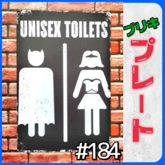 トイレプレート