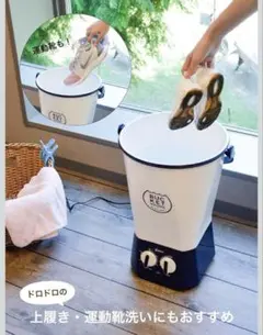 BUCKET WASHER コンパクト洗濯機　二回のみ使用のサムネイル
