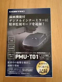 2026年最新】pmu-t01の人気アイテム - メルカリ