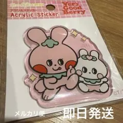 君の好きは無敵 アクリルステッカー　ベリーグッドベリー