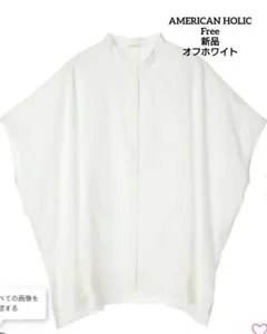 ポンチョフレンチスリーブシャツ　アメリカンホリック