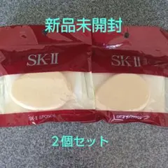 SK-II スポンジ ２個セットのサムネイル