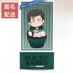 呪術廻戦 THEキャラ CAFE STAND 特典 チケット風カード 日車寛見
