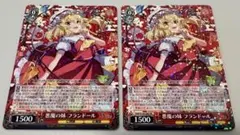 ヴァイスシュヴァルツ 悪魔の妹 フランドール SR - メルカリ