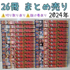 週刊少年ジャンプ　26冊まとめ売り！　※中古