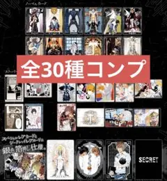 DEATH NOTE ウエハース 全30種フルコンプリート