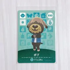 どうぶつの森 amiiboカード ボブ