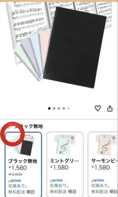 ピアノ　楽譜ファイル