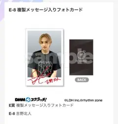 THE RAMPAGE 吉野北人複製メッセージ入りフォトカード