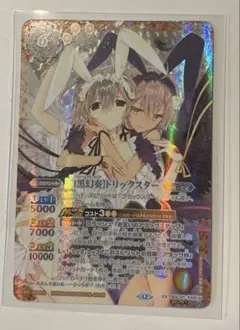 2026年最新】白黒幻奏 未開封の人気アイテム - メルカリ