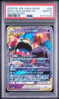 PSA 6 ヤナギのパルシェン ○ ポケモンカード☆VS 040/141 - メルカリ