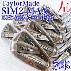 2025年最新】sim2 max アイアン レフティの人気アイテム - メルカリ