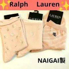✨️Ralph Laurenレディース靴下３点セット　ナイガイ製