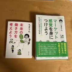 새로운 시장에 대한 감각을 얻고 앞으로 어떻게 일할 것인지 생각해 봅시다. 치키린