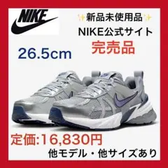新品✨NIKE ハイテクスニーカー26.5cm エアフォース1 白 黒