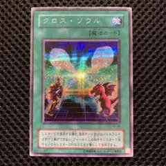 2026年最新】デュエルモンスターズ EX-Rの人気アイテム - メルカリ