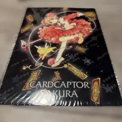 未開封　カードキャプターさくら 下敷き