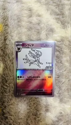 ニンフィア：YU NAGABA × ポケモンカードゲーム PROMO SV-P… - メルカリ