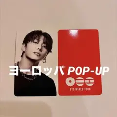 BTS ARIRANG ヨーロッパ ポプア 購入特典 ランダム トレカ グク