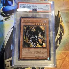 遊戯王 処刑人－マキュラ レリーフ PSA10 - メルカリ