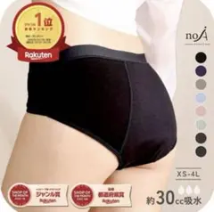 【新品】noA600 吸水ショーツ Lサイズ ブラックリブ