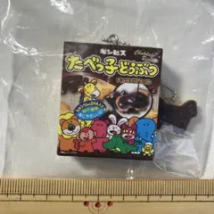 ギンビス たべっ子どうぶつ マスコットチャーム チョコビスケット