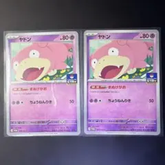 ジムプロモ ヤドン 070/M-P