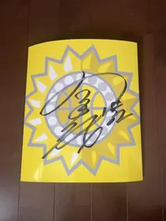 2026年最新】Wリーグ サインの人気アイテム - メルカリ