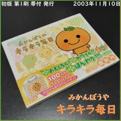 2026年最新】みかんぼうや 絵本の人気アイテム - メルカリ