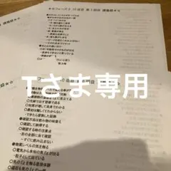 Tさま専用　気功セミナー