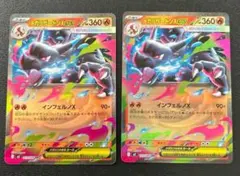 ポケモンカード インフェルノX メガリザードンX ex RR 2枚