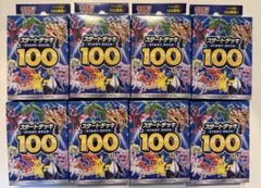 2026年最新】スタートデッキ100 未開封の人気アイテム - メルカリ