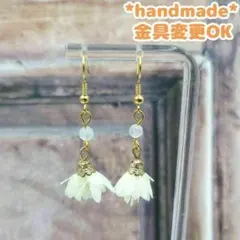 ハンドメイド　白い花と丸いビーズ ピアス　金具変更OK　金色　ゴールド　かわいい