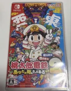 桃太郎電鉄ワールド ＆ 昭和 平成 令和も定番！ Switchソフト2本セット
