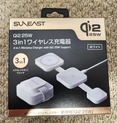 【新品未開封】SUNEAST 3in1 ワイヤレス充電器 QI2 25W 急速