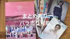 NiziU ラントレ　ランダムトレディングカード　マヤ　まとめ売り　バラ売り