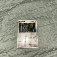 超希少ポケモンカード レックウザ 014/PCG-P Meijiプロモ - メルカリ