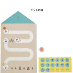 やることすごろく