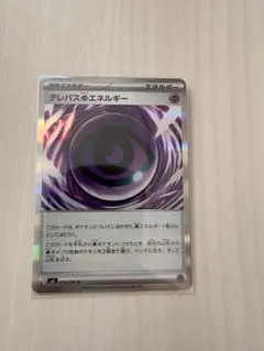 ムニキスゼロ テレパス超エネルギー エネルギー