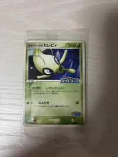 未開封　ポケモンカード　ポケパークのセレビィ ポケパークのセレビィ(未開封)【P】{044/PCG-P}