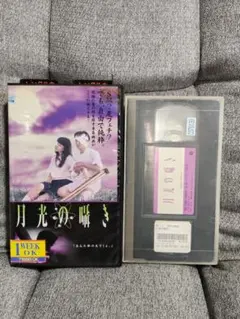 2026年最新】dvd 月光の囁きの人気アイテム - メルカリ