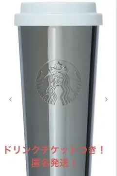 新品！ドリンクチケットつき！スタバ　メタリックブルー　ステンレスボトル