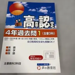 2025年最新】高卒認定の人気アイテム - メルカリ