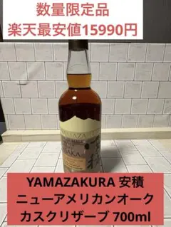 2026年最新】山崎 18年の人気アイテム - メルカリ