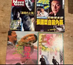 2025年最新】レスリーチャン写真集の人気アイテム - メルカリ