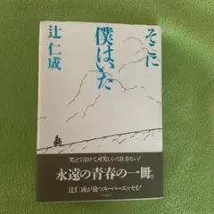 【古本】刀 辻仁成 新潮社 刀 | 辻 仁成 |本 | 通販 | Amazon
