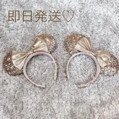 【即日発送】ミニー スパンコール　カチューシャ ピンクゴールド 2点　まとめ売り