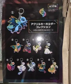 アクリルキーホルダーコレクション メガシンカポケモン＆メガストーン BOX