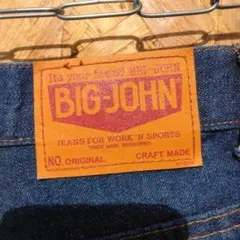 美品　1980年前後 BIG JOHN ビッグジョン ヴィンテージ　ジーンズのサムネイル